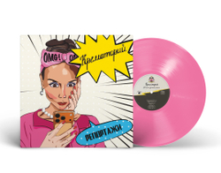 LP: Крематорий — «Репортажи» (2026) [Limited Pink Vinyl]