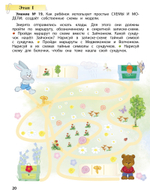 Я умею! Пособие 4-5 л.