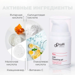 Очищающий гель для умывания лица с АНА кислотами Doctor Proffi Base AHA Cleansing Gel 15мл