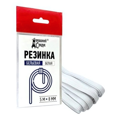 Резинка бельевая D-8мм L-5м БЕЛАЯ ДС-358