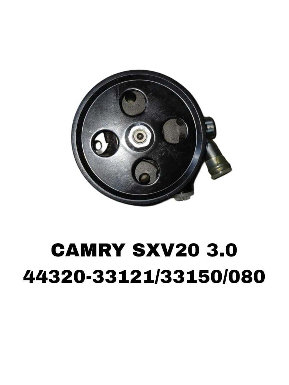 Насос гур 44320-33121/33150/080 на Toyota Camry SXV20 3.0 1MZFE, 2MZFE, 3MZFE MCU#— купить в Алматы | ADAL AUTO