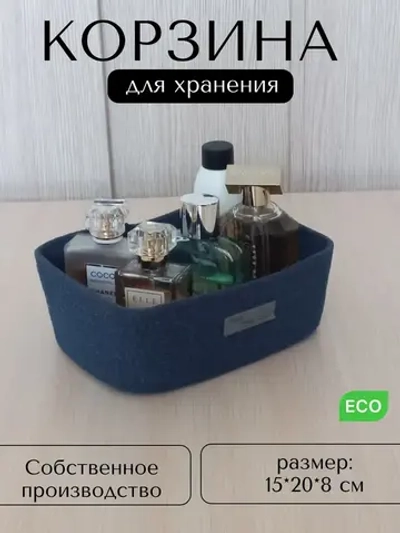 Корзина плетеная для хранения