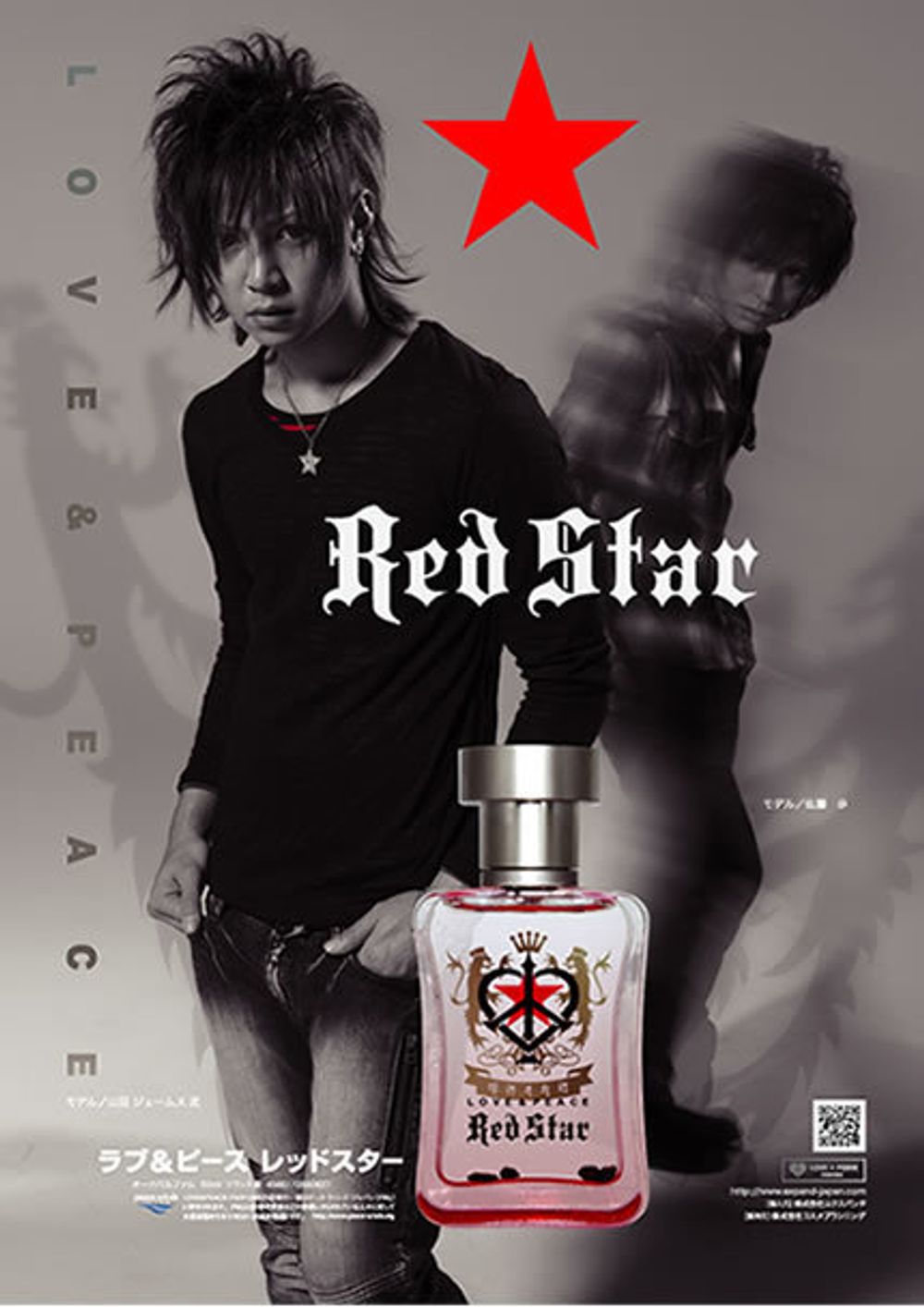 Expand Love and Peace Red Star