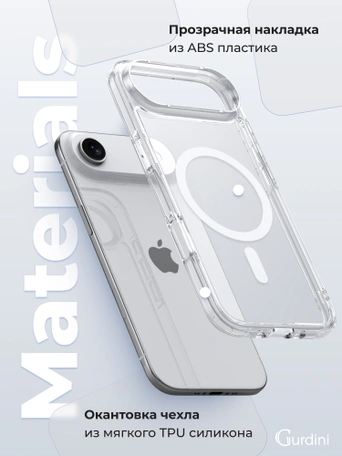 Чехол накладка iPhone 17 Air 6.5" Gurdini Alba Series Protective with Magsafe Clear