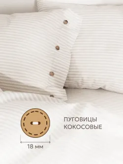 Наволочки на пуговицах перкаль 50х70 Лутон