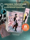 Вуаль. Том 2 + Лимитированный мерч