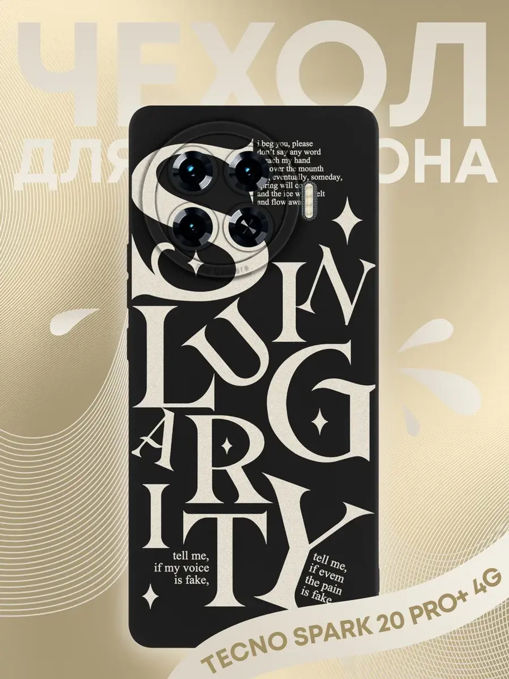 Чехол на Tecno Spark 20 Pro Plus