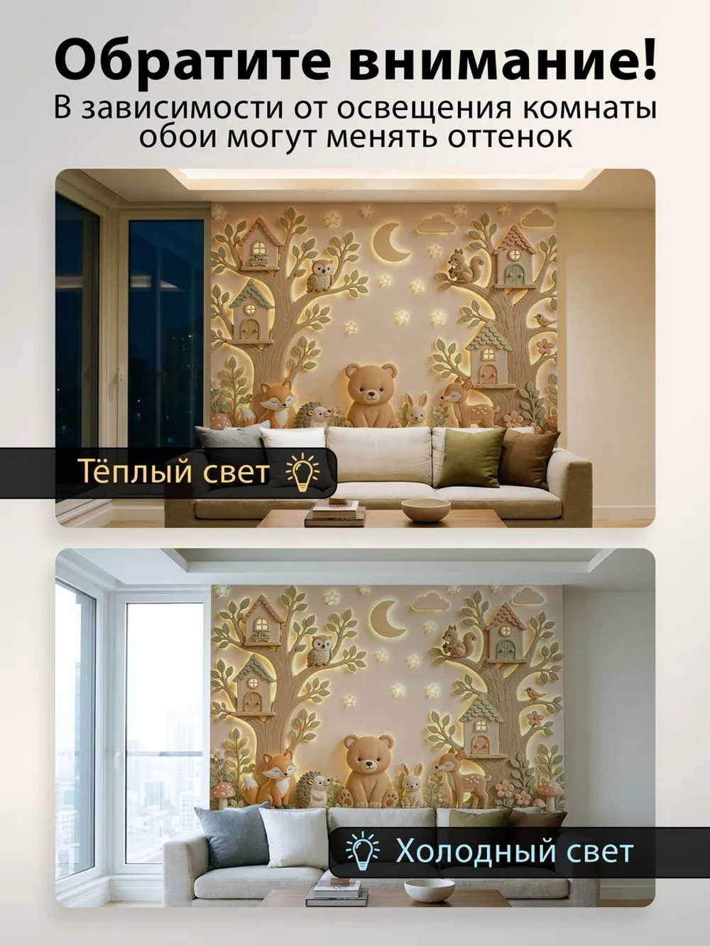 Фотообои флизелиновые 3D детские на стену сонные Зверята