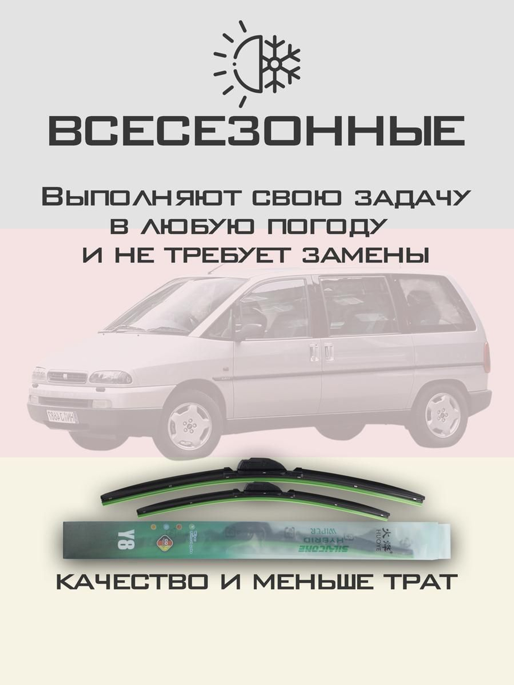 Щетки стеклоочистителя HUOYE Y8 650/500 мм на Ferrari F8Spider | Hook/J-Hook