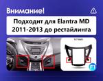 Магнитола для Hyundai Elantra 5 MD 2011-2013 - Teyes TPRO 2 монитор 9.7" QLED в стиле "Тесла" на Android 10, Быстрая, 4G SIM-слот