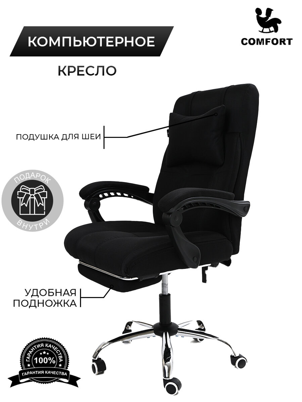 Кресло компьютерное офисное KRESLO COMFORT Premium, текстиль/лён, цвет:черный