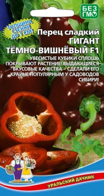 Перец сладкий Гигант Темно-Вишневый F1  20шт УД