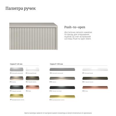 Тумба для ванной подвесная WVR 316