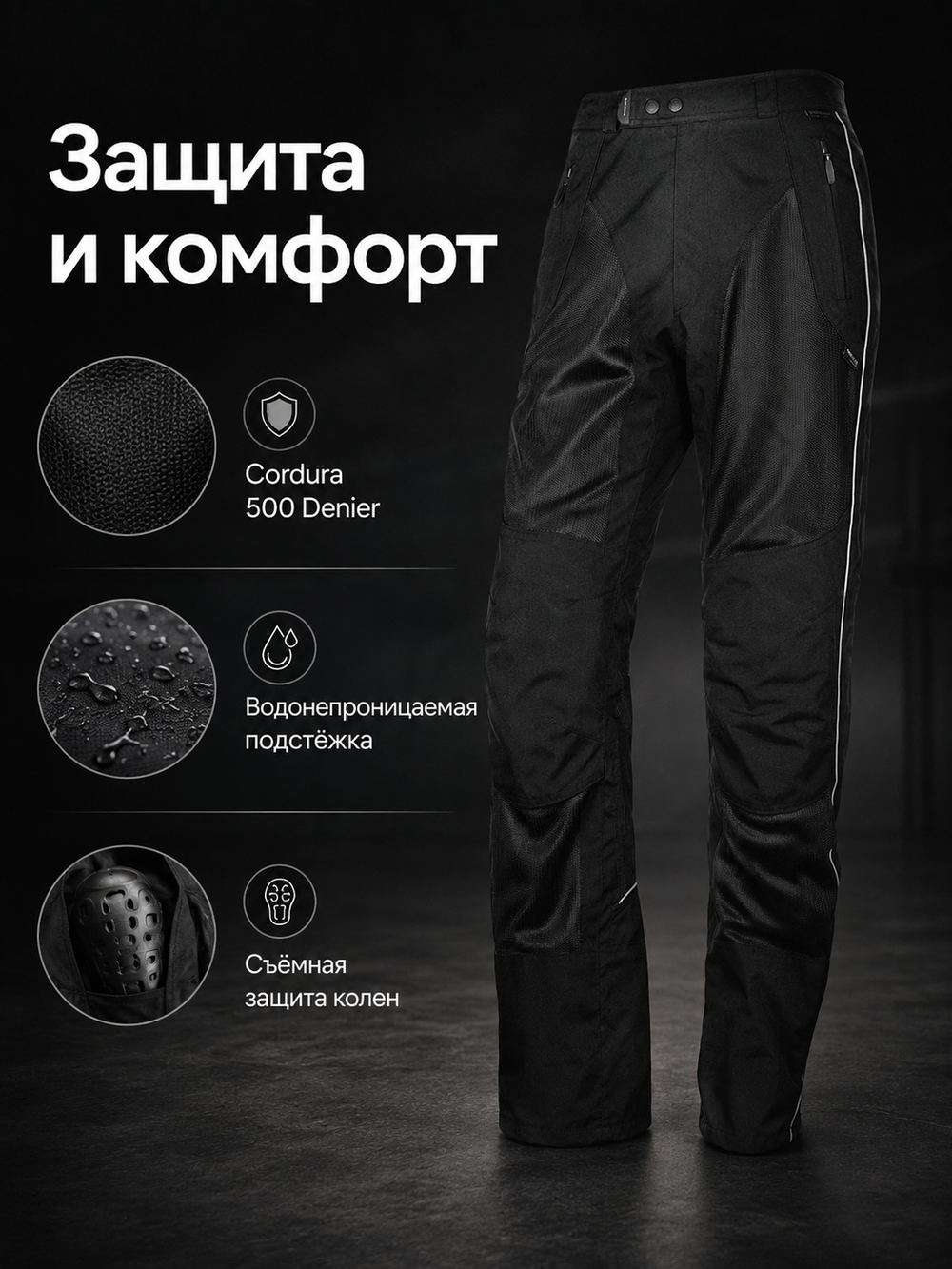Брюки OLYMPIA Airglide 3 Pant Black 36