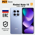 Смартфон Xiaomi Redmi Note 15 8/128 ГБ Ростест, фиолетовый