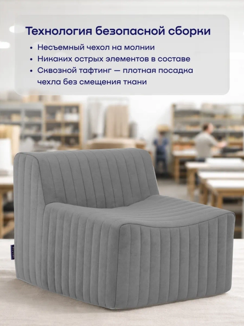 Бескаркасное кресло БайСофт (серый)