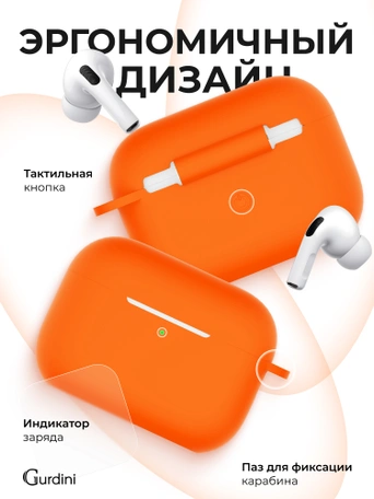 Чехол для Airpods Pro Gurdini прорезиненный soft touch c карабином Оранжевый