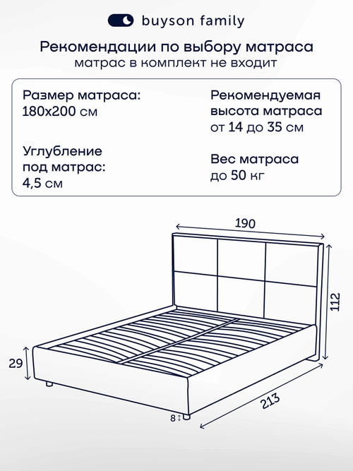 Кровать БайШарм (велюр, с ПМ)