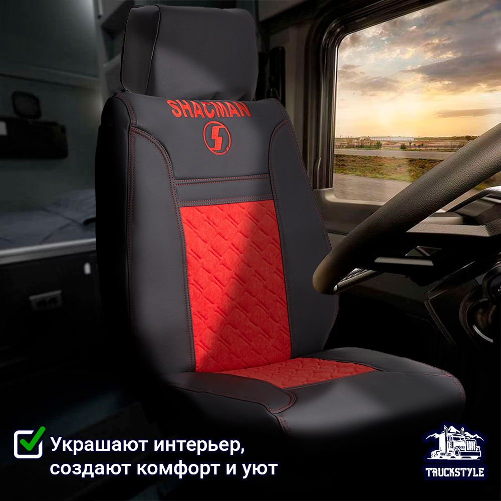 Чехлы Shacman X3000 (экокожа, красный)