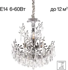 Подвесная люстра Ritz CL310061 Citilux