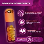 Мужской возбудитель "GOLD ANT USA" 10 табл.