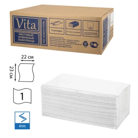Полотенца бумажные 250 шт., VITA эконом (H3) 1-слой, серые, 20 пачек, 22х23 см, V-сложение,