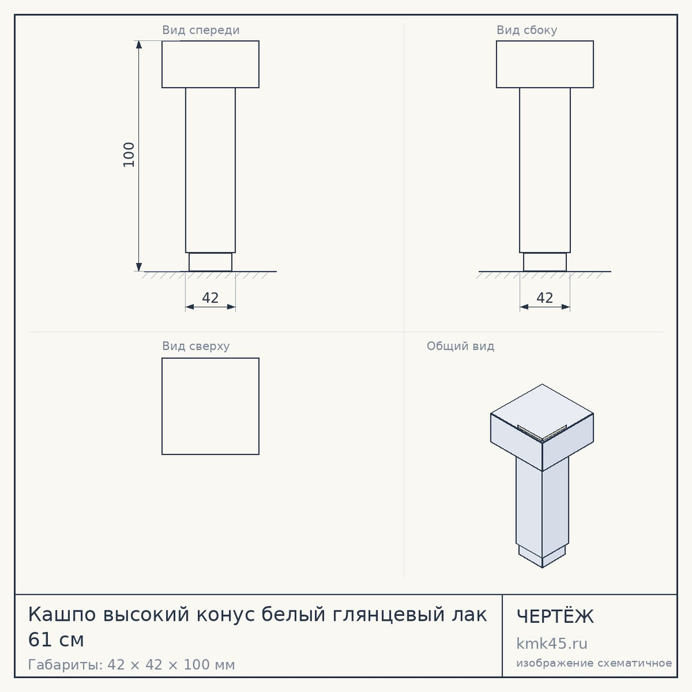 Кашпо высокий конус белый глянцевый лак 61 см — от 10 000 ₽