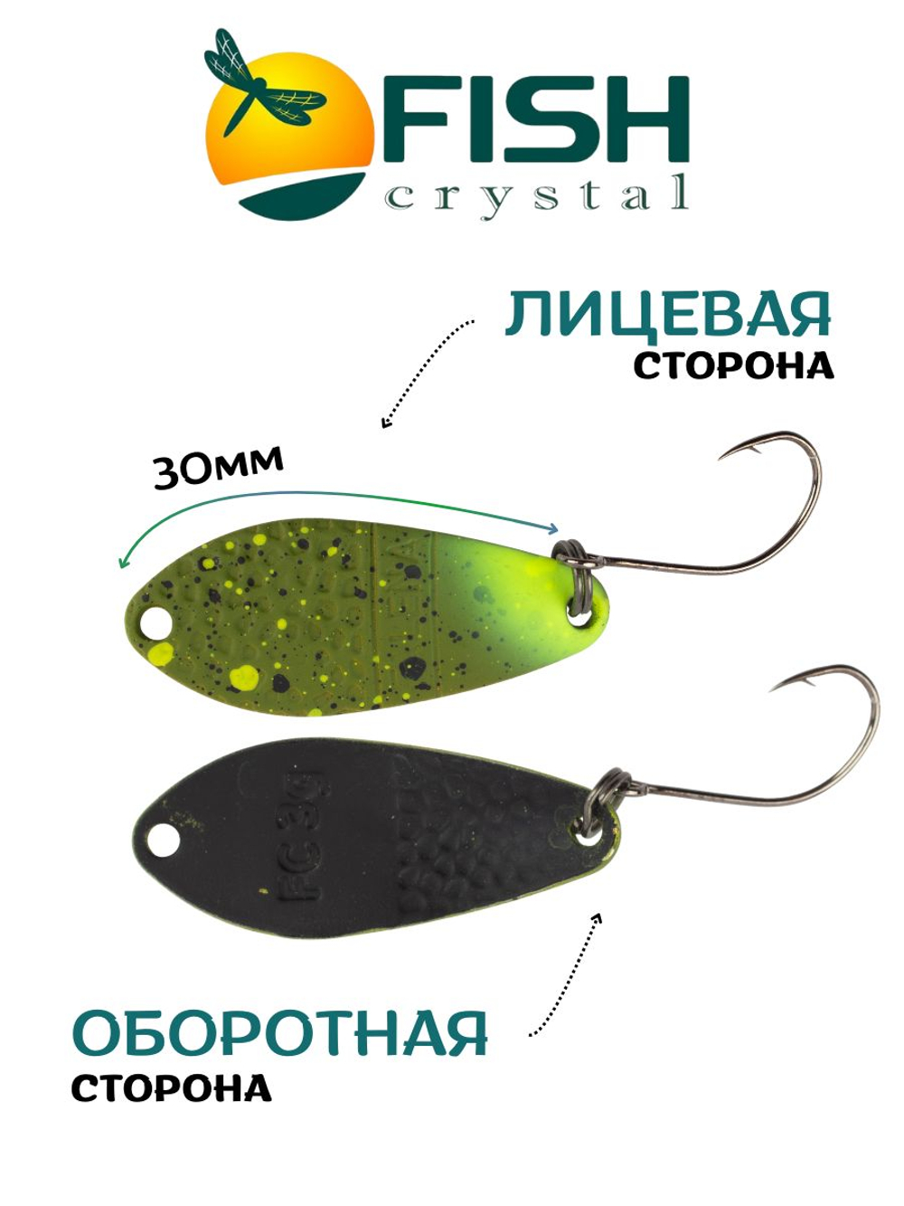 Блесна Fish Crystal FALENA 30 мм 3г на форель цвет 107