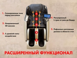 Массажное кресло Fujimo Kenko Эспрессо