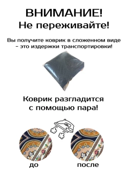 Безворсовая ковровая дорожка 60х150 для дома