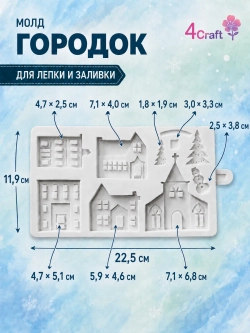 Молд силиконовый для оттиска "Город замок"