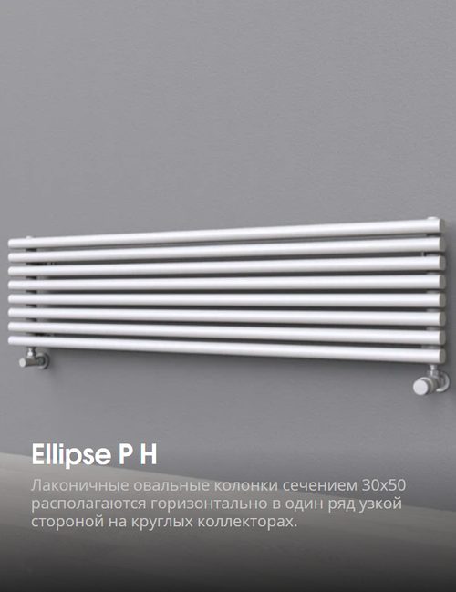 Ellipse P H