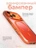 Чехол накладка iPhone 17 Pro / 18 Pro 6.3" Gurdini Ocean Case (13) оранжевый