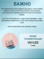 Топ для ногтей Crystal