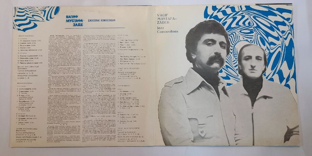 Винтажная виниловая пластинка Вагиф Мустафа заде Джазовые Композиции (СССР 1979)