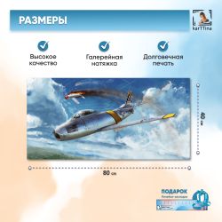 Картина на стену "BF 109 G-2" 80х40 см