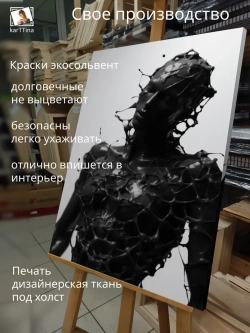 Картина на стену Симбиот 30х40см 1шт.