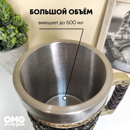 3D Кружка гигант Череп с крыльями и щитом, металл внутри, 600 мл