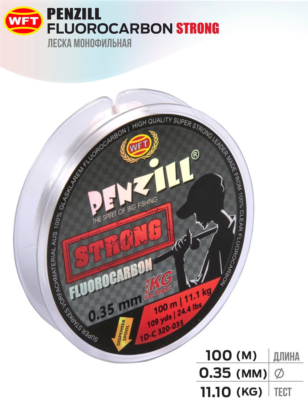 Леска монофильная WFT Penzill FLUOROCARBON Strong 100 м, 0,35 мм
