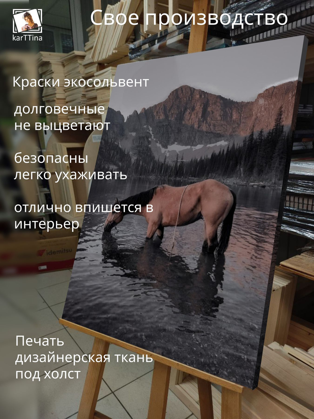 Картина Пыль из под капыт интерьерная 50x70см 1шт.