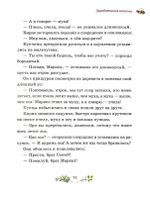 Сказка про куклу Зерновушку. Богданова Ирина