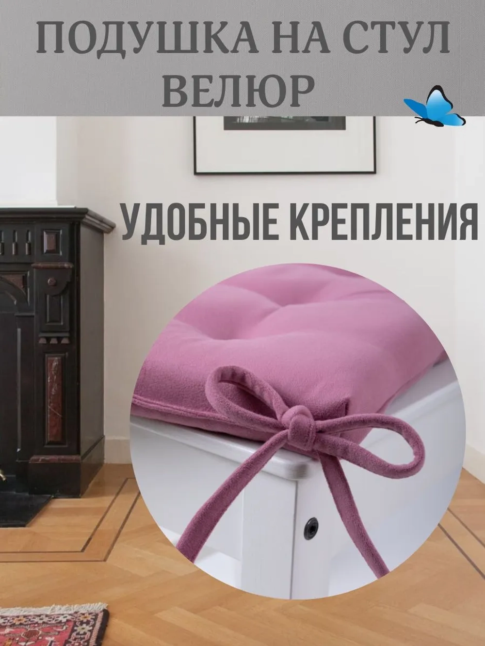 Подушка на стул Чайная роза 40х40 поролон квадрат