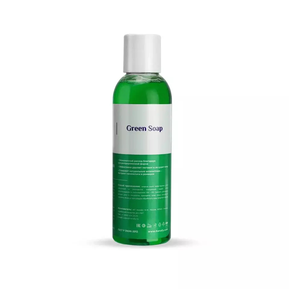 Зелёное жидкое мыло "Green Soap Hanafy