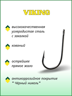 Крючок рыболовный VIKING 9501 №2