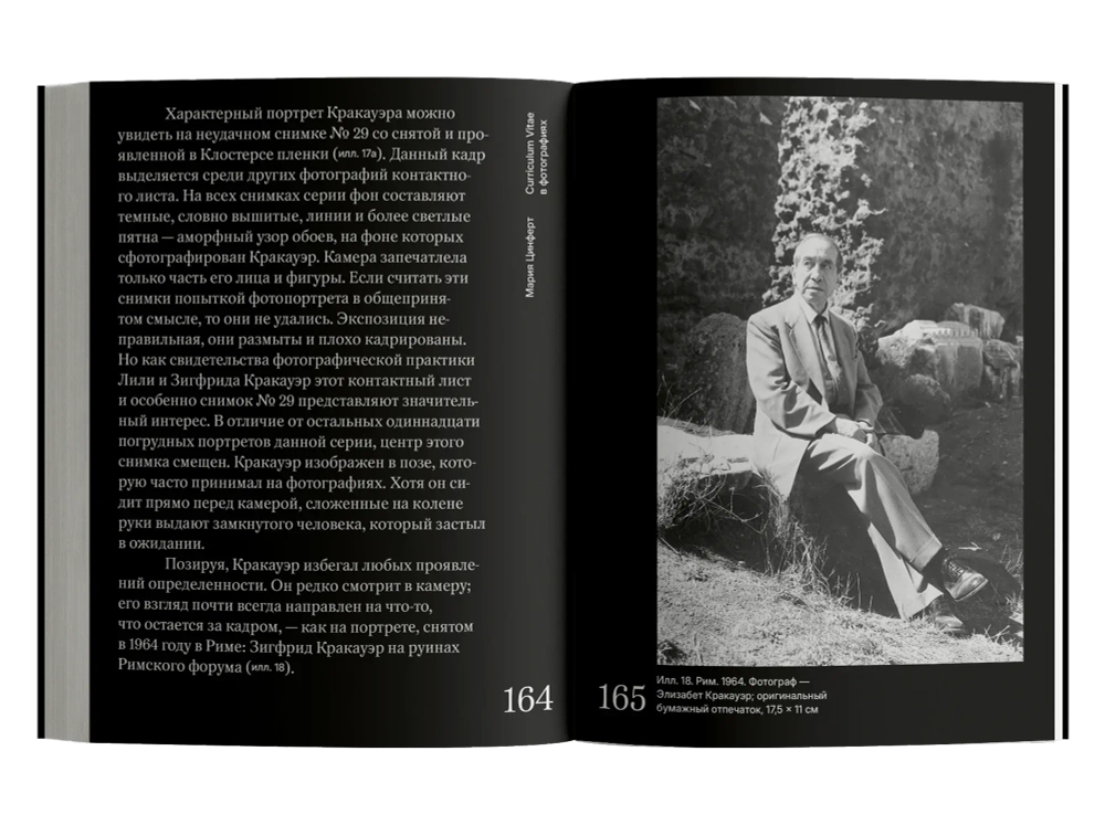 Перед лицом времени. Эссе о фотографии