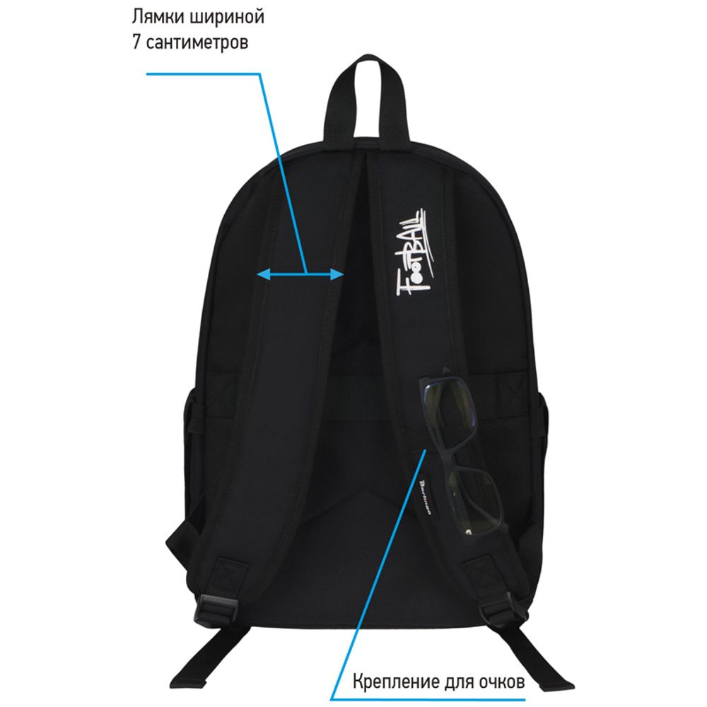 Рюкзак Berlingo Casual "Football black" 39,5*27*13см, 1 отделение, 3 кармана, уплотненная спинка