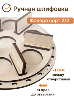 Донышко для плетения пасхальной корзины на 7 яиц 1 набор