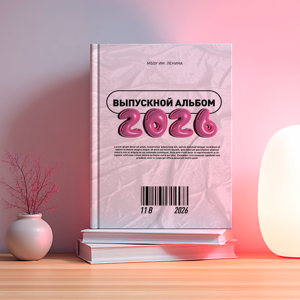 PSD-Шаблон обложки "Pink"