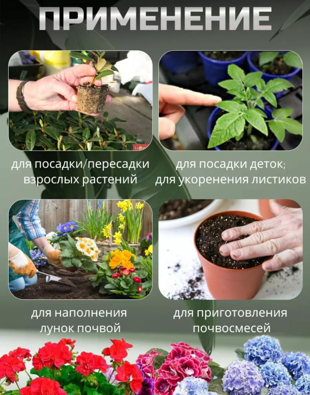 Грунт для Герани и фиалок, 2,5л