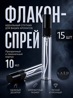Атомайзеры для духов 10 мл, стеклянные флаконы с распылителем для парфюма, дорожные флаконы для отливантов, набор 25 шт